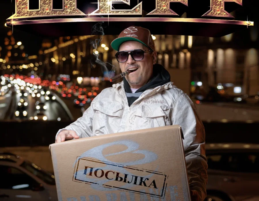 ШЕFF дропнул новый альбом «Посылка»