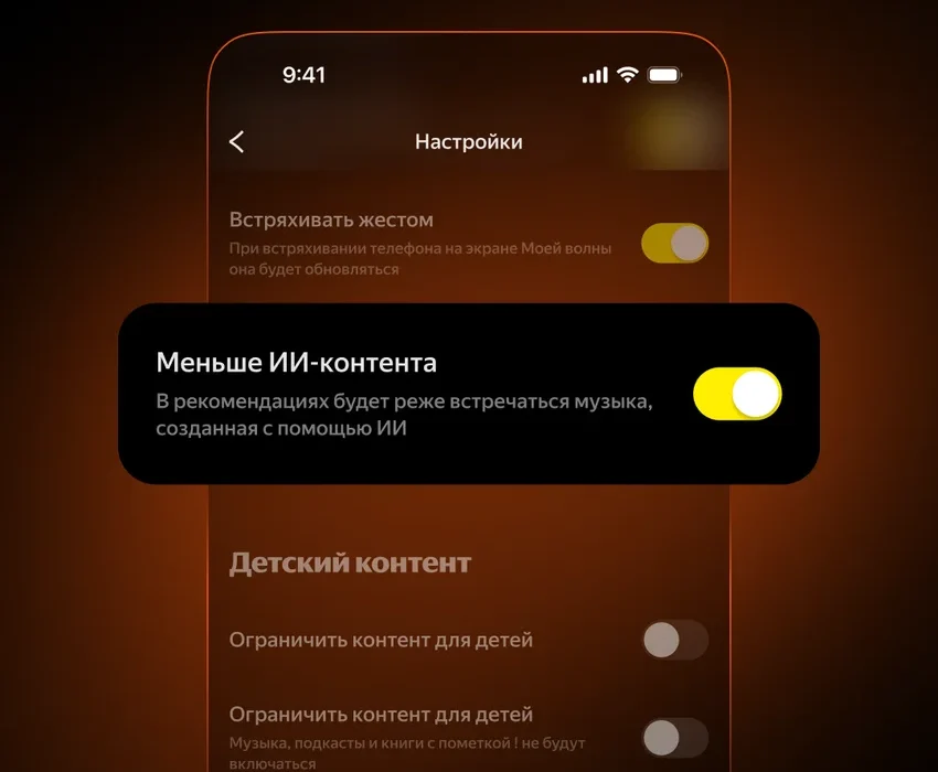 Яндекс Музыка начала маркировать треки, созданные с помощью ИИ